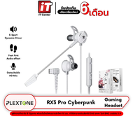 หูฟังเกมมิ่ง Plextone RX3 Pro Cyberpunk Gaming Headset หูฟังแบบมีสายสำหรับเล่นเกม มีไมโครโฟน ไมค์ถอดได้ สายแข็งแรงทนทาน