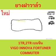 Valve Cover Rubber 1TR 2TR VIGO INNOVA COMMUTER Engine Gasoline Gasket