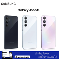 SAMSUNG Galaxy A55 5G (8+128GB / 12+256GB) ดีไซน์พรีเมียมและแข็งแรงขึ้น ด้วยเฟรมเครื่องวัสดุโลหะ จอ 