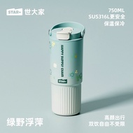 【LUCKY】STAR+ 316 กระติกน้ำร้อนสแตนเลส ขนาดใหญ่ ถ้วยเก็บความเย็นแบบพกพา แก้วน้ำ 750ml
