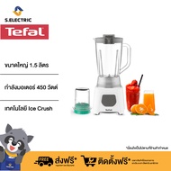 TEFAL เครื่องปั่นน้ำผลไม้ รุ่น BL2B1166 โถปั่นขนาดใหญ่ 1.5 ลิตร เทคโนโลยี Ice Crush สำหรับการบดน้ำแข