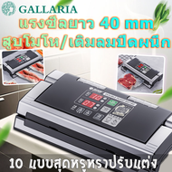 Magic Seal เครื่องซีลสูญ รุ่น MS180 รองรับถุงใหญ่สุด 40 ซม. เหมาะสำหรับถุงปิดผนึกชนิดเรียบต่างๆ ปรับเวลาและอุณหภูมิในการปิดผนึกได้ (vacuum sealer) มีการรับประกันจากผู้ขาย 1 ปี เครื่องซีลสูญากาศ เครื่องซีล เครื่องซีลสูญญากาศ vacuum chamber vacuum machine