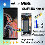 หน้าจอ samsung Note 9 จอ จอชุด พร้อมทัชสกรีน ซัมซุง กาแลคซี่ อะไหล่มือถือ LCD Screen Display Touch N