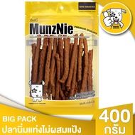 !!ไม่มีได้ไม่แน้ว!! MunzNie ขนมสุนัข ห่อใหญ่ ขนาด 350-400 กรัม KM11.1845🔴ราคาพิเศษ🔴