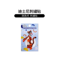 Tigger-Disney Embroidery Sticker DGM-0517-1312
