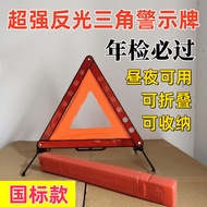 Car Triangle Warning Sign Tripod Reflective Folding Car Hazard Sign Vehicle Fault Parking Sign Trian