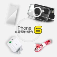 [iPhone12/13保護殼組合6] Magsafe磁吸透明防摔保護殼 + 強化玻璃保護貼 + WK USB充電火牛 + 4芯真皮數據線