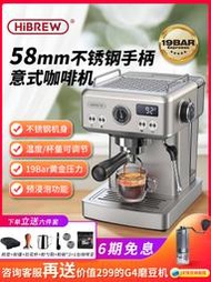HiBREW意式咖啡機半自動家用小型蒸汽打奶泡一體機商用辦公室H10A