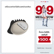 FULI เครื่องนวดกัวซาไฟฟ้านวดหน้าและศีรษะ | FULI Scalp & Face Electric Gua Sha