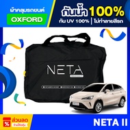Car Cover NETA V-II 2024-2025 Cut To Fit The Model (Premium Grade) Oxford Cloth Waterproof And UV Pr