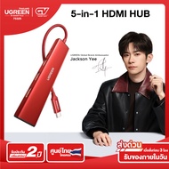 UGREEN อะแดปเตอร์ HUB 5-in-1 USB C 4K30Hz PD 100W สำหรับ MacBook iPad Samsung รุ่น 75325