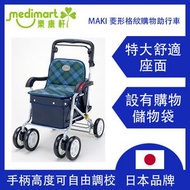 MAKI - Maki ENB-011G 菱形格紋購物助行車 | 日本品牌 一按剎車手掣 三段式輪椅轉向 可坐下休息保溫購物車
