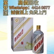 2018茅台生肖狗年紀念 威士忌、紅酒、新舊洋酒、香檳、茅台、軒尼詩 XO、路易十三LouisXII、FOV長頸、藍帶、威士忌whisky，拉菲 Lafite|、帕圖斯 Petrus 羅曼尼DRC 瑪