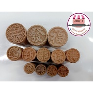 木制传统糕点印章2.5cm3.5cm4.5cm 福 發 喜 禄 寿 旺 招财进宝 Wooden Chop Kueh Cap Kayu Kuih