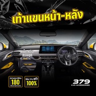 ฟิล์มกันรอยภายในรถยนต์ Mitsubishi XForce HEV 2025-2026 ป้องกันรอยขีดข่วนและรังสี UV เกรด TPUแท้100%
