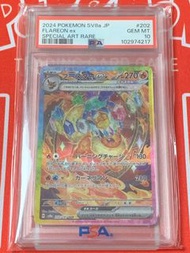 2024 Pokemon SV8a JP Flareon EX 日版太晶火伊貝SAR特殊藝術稀有卡PSA10