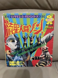 流星人間黑膠唱片細碟