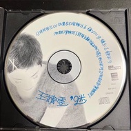 ~任2件$250~ 王靖雯 迷 我願意 執迷不悔 台版 王菲 國語專輯 CD 裸片 碟有刮 播放正常
