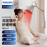 Philips Infrared Therapy Lamp Medical Magic Lamp Heating Lamp Physiotherapy Device Household Diathermy Electric Baking Physiotherapy Instrument Therapeutic Equipment