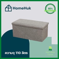 [ใหญ่พิเศษ 6สี] *กล่องเก็บของ 110L นั่งได้ พับได้ 76x38x38cm สตูลเก็บของ เก้าอี้สตูล กล่องใส่ของ กล่