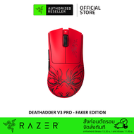 Activity subsidy Razer DeathAdder V3 pro Faker edition-ultra-lightweight wireless ergonomic esports 