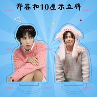 Zheng Ronghe cnblue Merchandise Acrylic High-value Star Creative Standing Card Friend Pendulum#郑容和cn