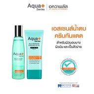 (ส่งฟรี) AquaPlus Skin-Enhancing Water Essence 140 ml. & Multi-Protection Sunscreen SPF50+/PA++++ 50