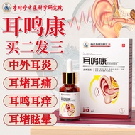 时珍星耳鸣康滴耳液中耳炎真菌药专用耳道发炎流脓搭耳鸣贴100%成功耳聋耳鸣神经性耳鸣滴耳液