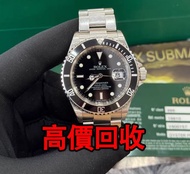 全港最高價 免費上門 實體店 免費評估：勞力士潛航者16610黑水鬼， V 字頭，勞力士(Rolex)、帝舵（Tudor）、浪琴（Longines）歐米茄（Omega）、百達翡麗 、爱彼(Audema