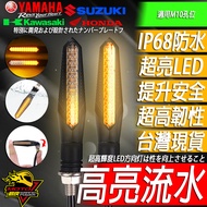 LED Running Water Turn Signal R15v3 R15v4 R15M v3 v4 MT15 CBR150R NINJA 400 Little Aru R3 Motorcycle