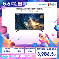 Hisense  ทีวี 32 นิ้ว LED HD Android 9.0 TV Wifi /Google assistant &amp; Netflix &amp; Youtube-USB, Free Voice search Remote (รุ่น 32E5G)