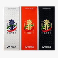 全新（預訂冇現貨）2026 Yonex YY 台北公開賽 紀念毛巾