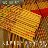 QM Excellent'Choose the Incense of Burning Incense to Worship Buddha Long Incense Worship Incense Sticks Incense I