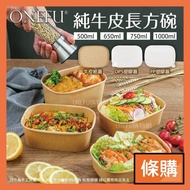 Article Purchase | Kraft Paper Bowl Rectangular Paper Bowl 50pcs Pure Kraft Bowl Pure Kraft Paper Bo