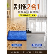 Sweeping Mop Suction Three-in-One Mop Household One Mop Clean Wet Dry Dual-use 2026 New Magic Broom 