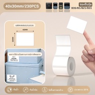 Thermal Label Waterproof Stickers 2Rolls Personalized School Sticker for B21 B1 B31 Printer Paper