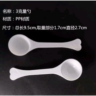 (50pcs) 3g Plastic Measuring Spoon 3g量匙
