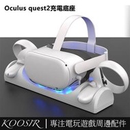 適用於Oculus quest2 多功能頭盔充電底座 VR眼鏡遊戲手柄壹件式磁吸充電座帶炫酷RGB燈光 VR配件