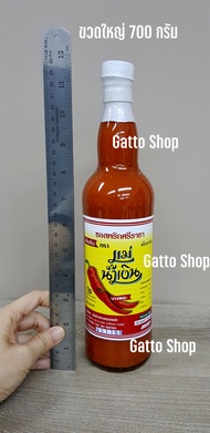 พร้อมส่ง!!ซอสพริกศรีราชา ตราแม่น้ำเงิน สูตรเผ็ดมาก อร่อยเด็ดจริงๆ