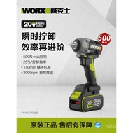 WORX WORX WU279 Lithium Battery Brushless High Torque Electric Impact Wrench Woodworking Shelf Auto 