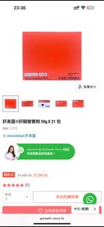 Aminoleban EN 肝美靈 肝臟營養劑