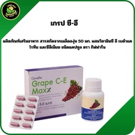 Grape Ce Seed Extract 50mg