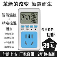 溫控器插座智能數顯電子控溫器儀鍋爐開關220V可調溫度控制器插座