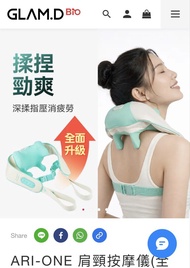 GLAM.D BIO 肩頸按摩儀
