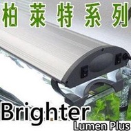 『柏萊特系列-極致高亮度型(多光譜全白光)』VITALUX(2尺)LED水族燈具( 3燈管跨燈,雙開關型,附T8HO LED燈管x3,附腳架,可左右滑動