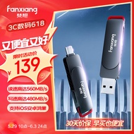 梵想（FANXIANG）256GB 高速USB3.2/Type-c双接口 手机电脑两用固态U盘 FF520系列 读速560MB/s 适用华为/苹果15