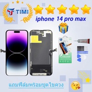 ชุดหน้าจอ จอ ใช้ร่วมกับ iPhone 14 pro max /I14 pro max งานแท้มีประกัน แถมฟิล์มพร้อมชุดไขควง