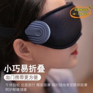 【優選】眼罩冷熱冰敷振動眼部按摩儀睡眠遮光護眼罩智能蒸汽眼部按摩器