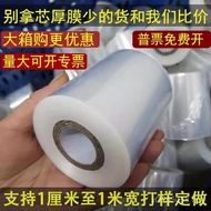 Wire Film Luxen Winding Film Sealing Film 5cm10cm Takeaway Small Film 6cm Grafting Packing Film Tran
