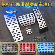 Tainan Benz Dedicated C200L E300L C260L GLC260 E260 Brake Accelerator Foot Pedal Metal Modified Car 